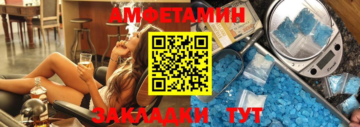 Амфетамин VHQ  Амфетамин  Протвино  Вход с VPN  Amphetamine 