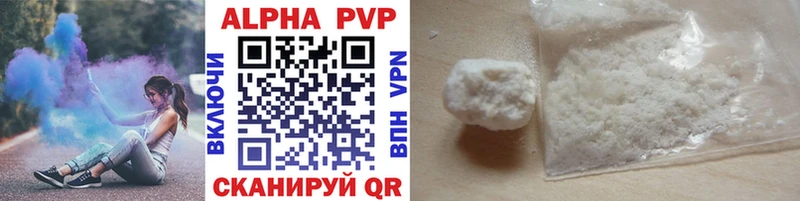 A-PVP VHQ Протвино