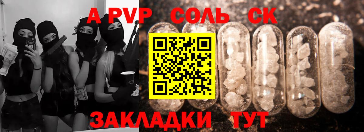 Протвино  Альфа ПВП Соль  APVP мука  Alpha PVP VHQ  Вход с VPN 