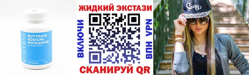 БУТИРАТ BDO  Протвино 