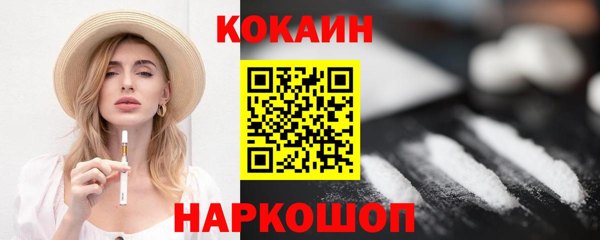 даркнет сайт  КОКАИН 99%  КОКАИН  Вход с VPN  Протвино  COCAIN FishScale 