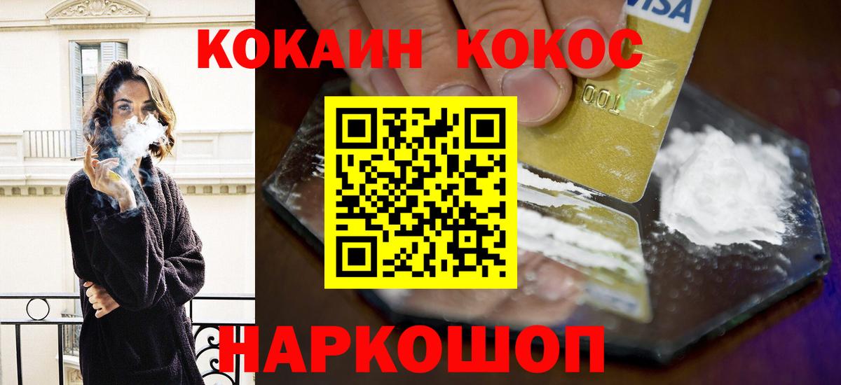 COCAIN 98% Протвино