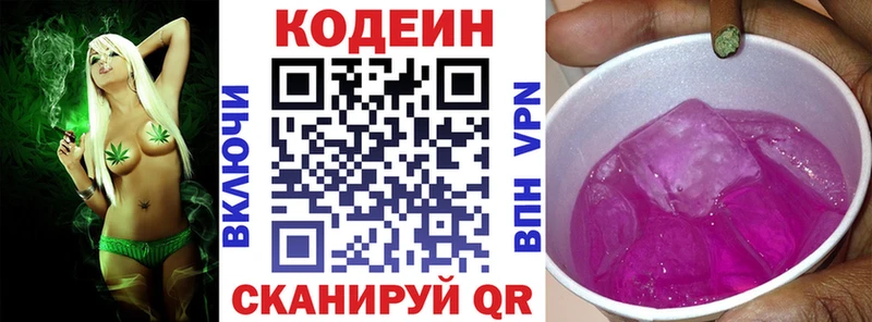 Кодеиновый сироп Lean напиток Lean (лин) Протвино