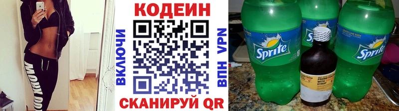 нарко площадка Telegram  Протвино  Кодеин Purple Drank  гидра как войти 