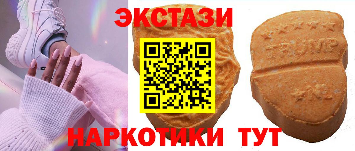 Протвино  ЭКСТАЗИ Дубай  Вход с VPN  Ecstasy XTC 