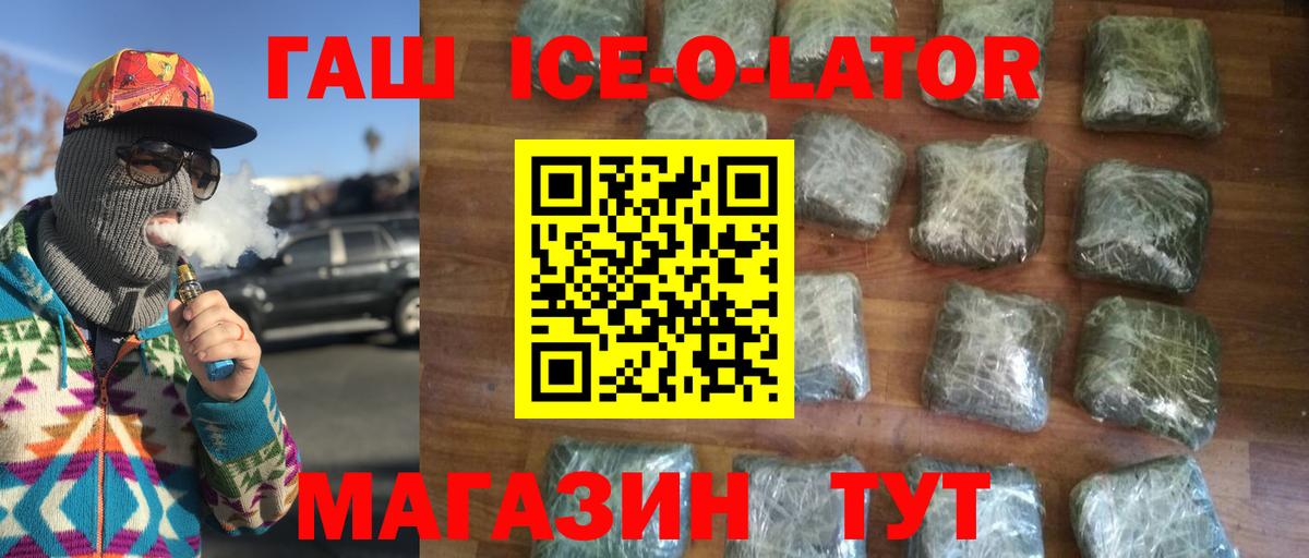 Гашиш Изолятор Протвино
