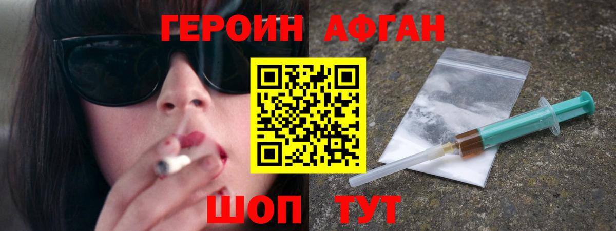 Протвино  Героин хмурый  Героин  Вход с VPN 