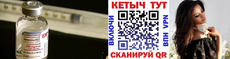 Кетамин ketamine где продают Протвино