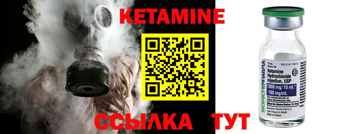   ONION  КЕТАМИН ketamine  Вход с VPN  КЕТАМИН VHQ  Протвино 