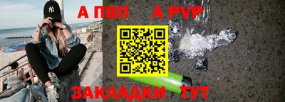 Альфа ПВП Чапаевск