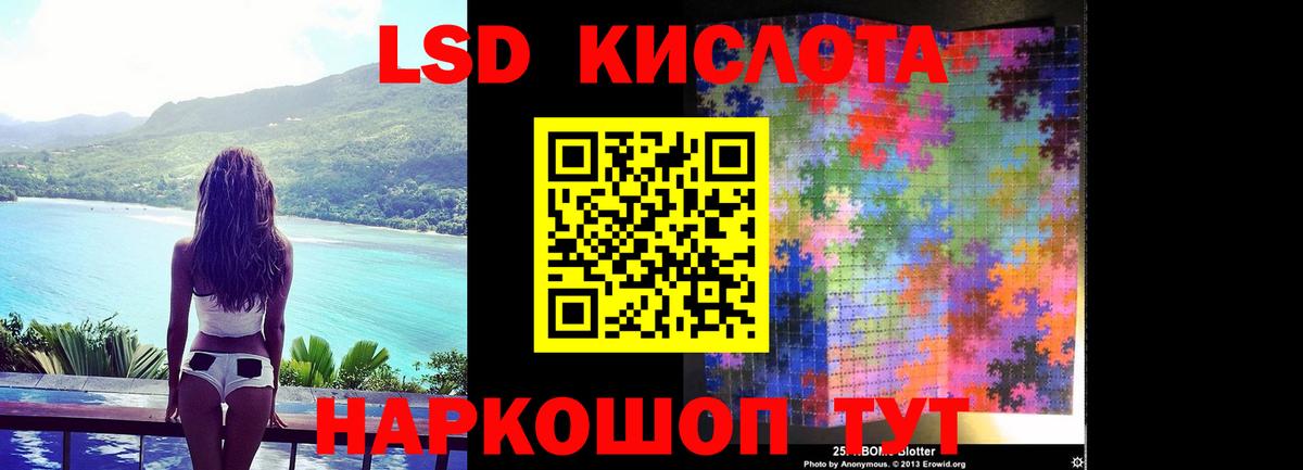 LSD-25 экстази ecstasy Протвино