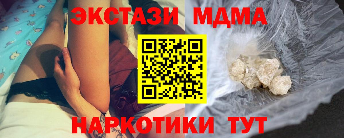 MDMA VHQ  MDMA  Протвино  Вход с VPN 