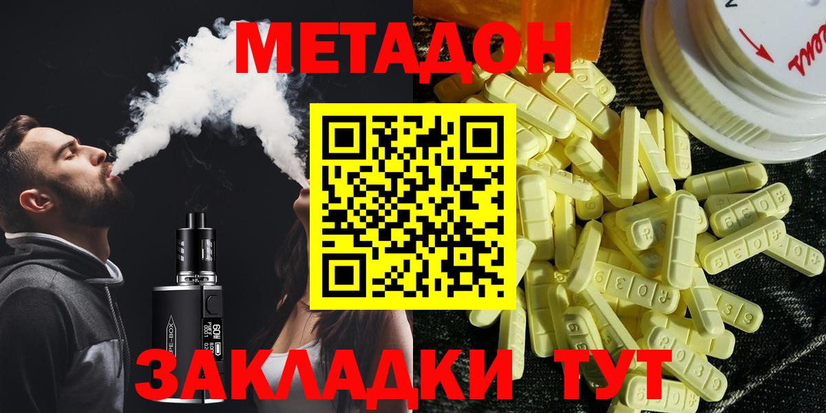 МЕТАДОН VHQ Протвино