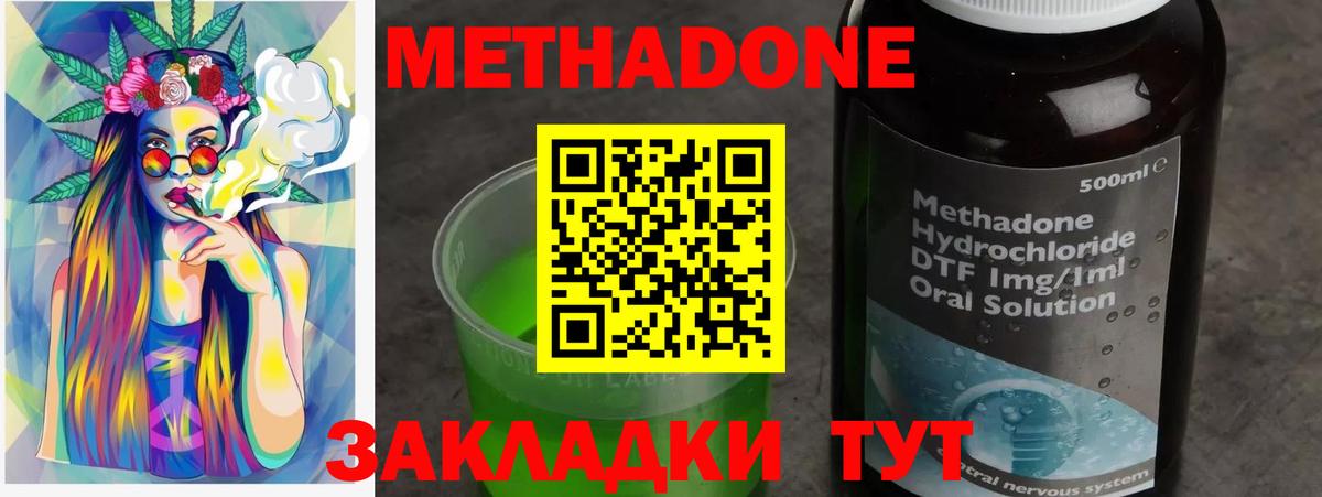 Метадон мёд  Вход с VPN  Протвино 