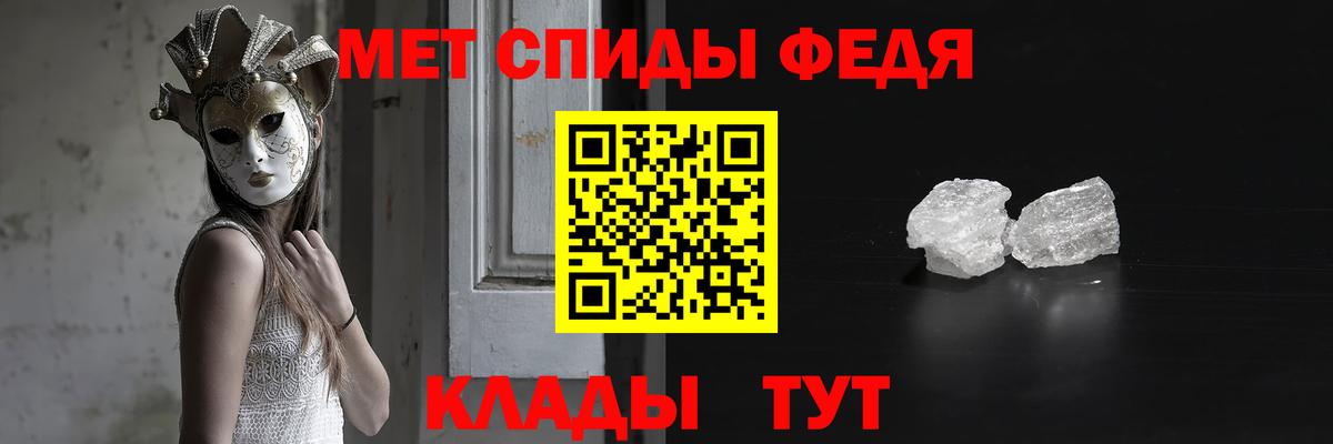 Метамфетамин кристалл Протвино