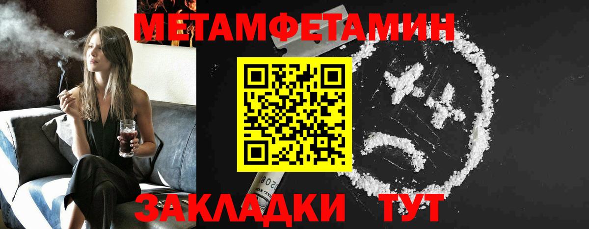 МЕТАМФЕТАМИН  Первитин витя  Вход с VPN  Первитин витя  Протвино 