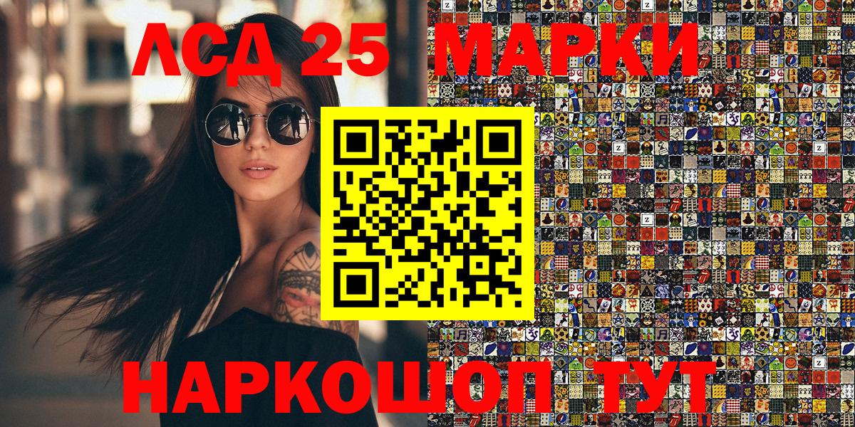 Протвино  Марки N-bome 1,5мг  Марки N-bome 1,5мг  Вход с VPN 
