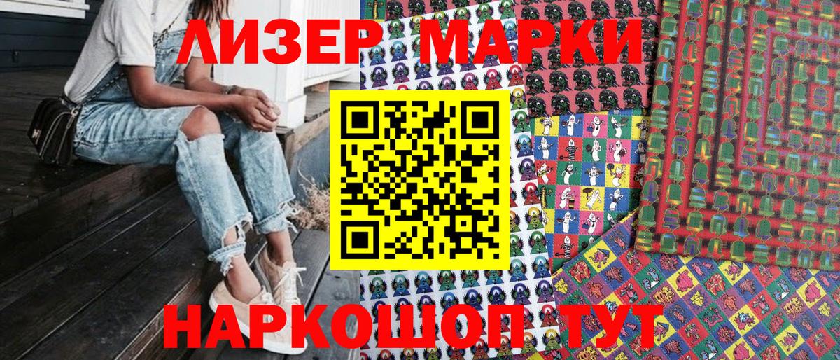 Марки N-bome 1,8мг Протвино