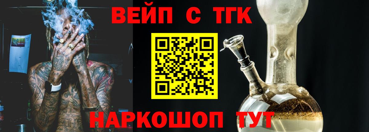 Дистиллят ТГК Wax Протвино