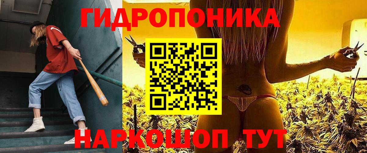 Бошки марихуана ГИДРОПОН Протвино